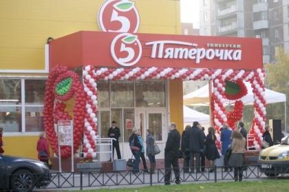 Pyaterochka employee reviews Yekaterinburg