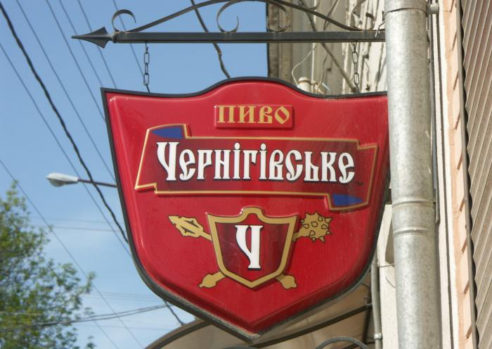 beer Chernihiv price