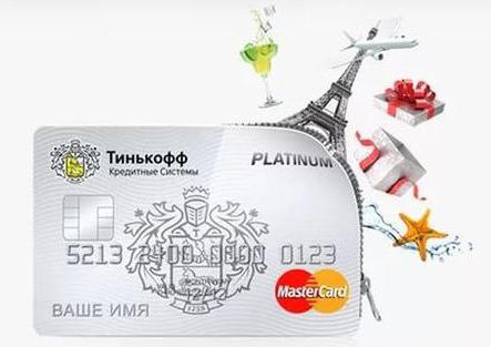 tinkoff platinum 120 days