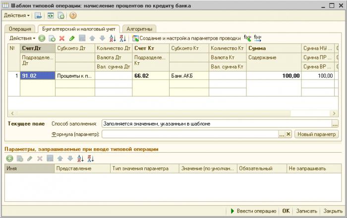 Interest accrued on the loan: posting in the accounting department