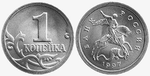 Variable coins of Russia