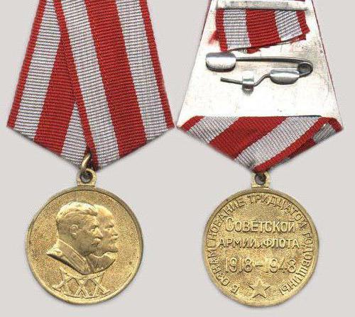 Medal "30 years of the Soviet Army and Navy". History of the award.