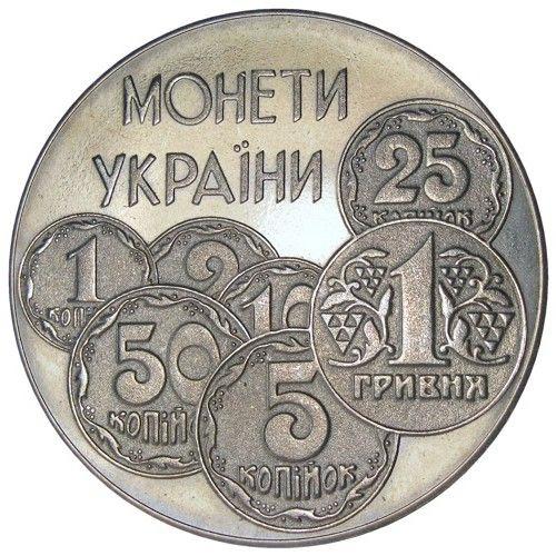 valuable coins of ukraine