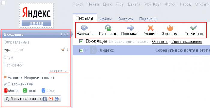 Создать почтовый ящик на яндексе. Найти почту. Поиск в Яндекс почте. Яндекс почта найти человека. Как найти человека по электронной почте.