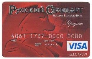 credit card Russian standard application