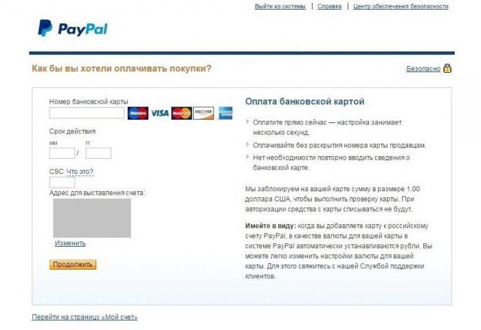 tuning paypal