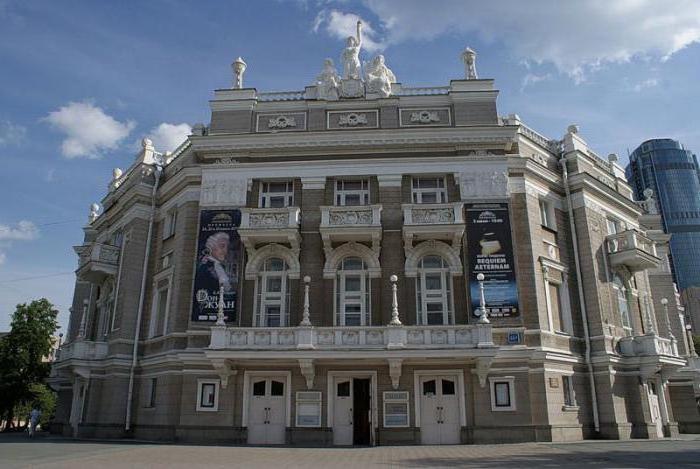 екатеринбург opera and ballet theater