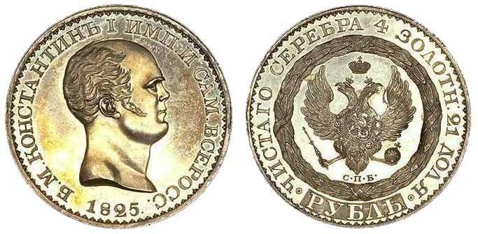 Konstantinovsky ruble