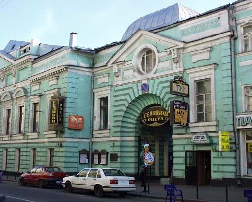 List of Moscow theaters and addresses