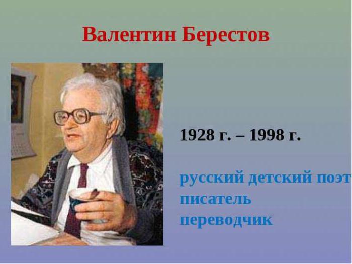 Valentin Dmitrievich Berestov (biography): a man who walked his own way