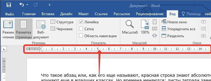 how to make a paragraph in Word 2007