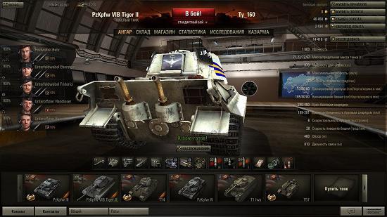 tiger 2 guide crew