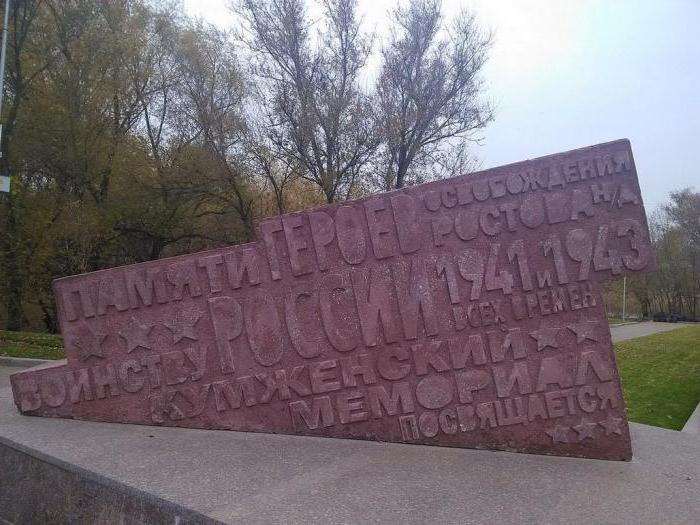 Kumzhensky memorial in Rostov-on-Don: history, description and reviews of tourists