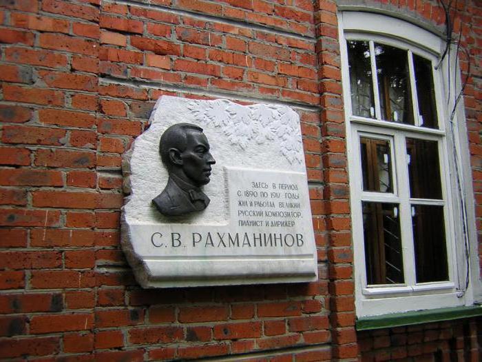 museum manor rachmaninov ivanovka