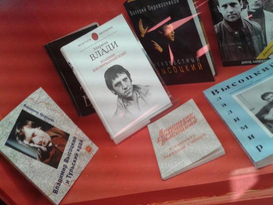 Vysotsky Museum on Taganka: history, halls, reviews