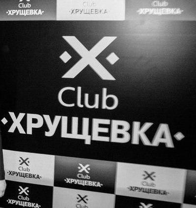 Popular clubs in Belgorod: description