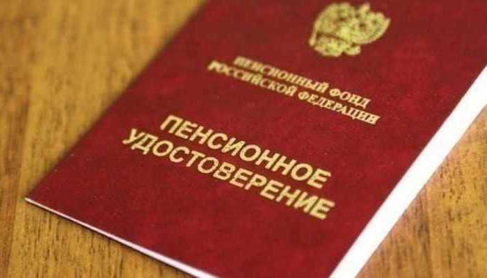 Benefits for pensioners of the Ministry of Education and Science of the Russian Federation