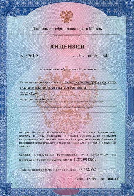 application for renewal of the license for the right to conduct educational activities dhow 