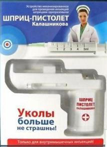 syringe gun Kalashnikov in pharmacies